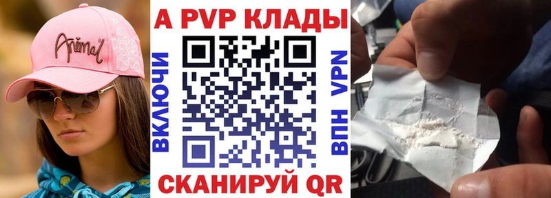 A-PVP VHQ  Жиздра 