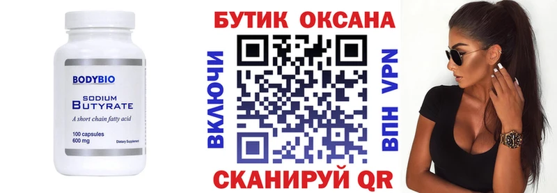 БУТИРАТ жидкий экстази  магазин    Жиздра 