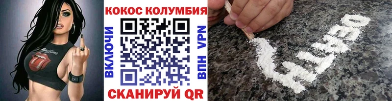 КОКАИН Колумбийский Жиздра