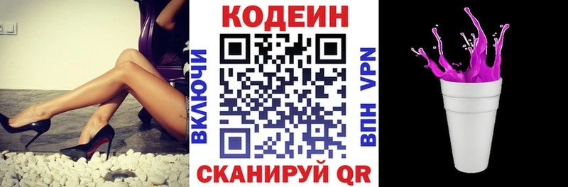 Кодеиновый сироп Lean Purple Drank  omg онион  Жиздра 