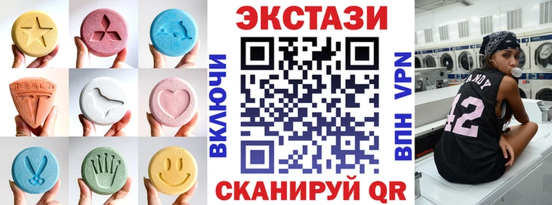 купить наркотики цена  Жиздра  ЭКСТАЗИ 99% 