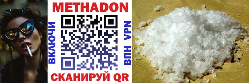 Метадон VHQ  kraken ТОР  Жиздра  даркнет сайт 